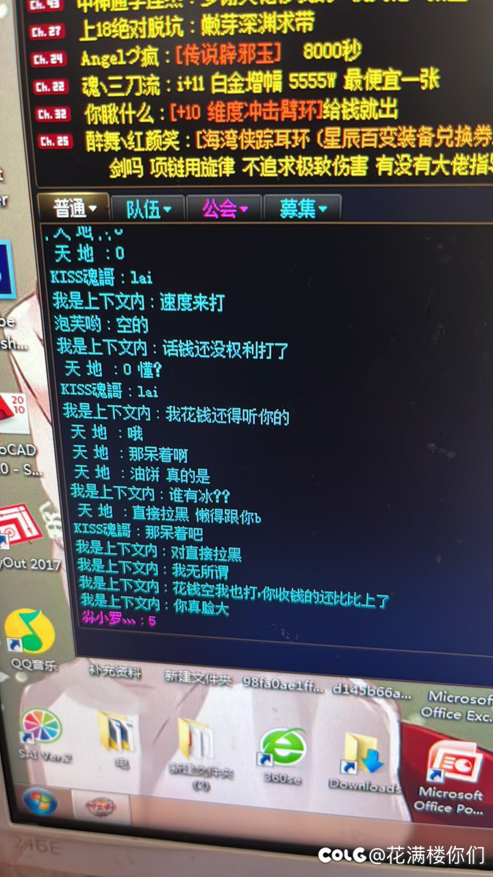 未央做车组队空的是不是默认不打，老板没权利打？2