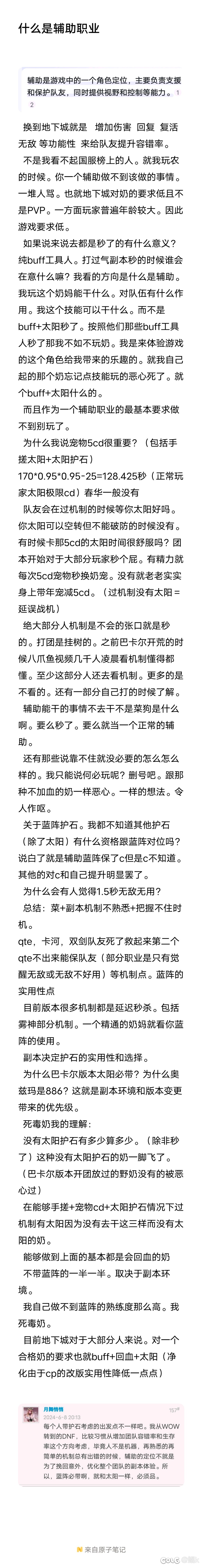 关于蓝阵的看法1