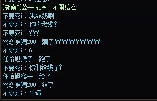 挂一个跨二超世界骗子2