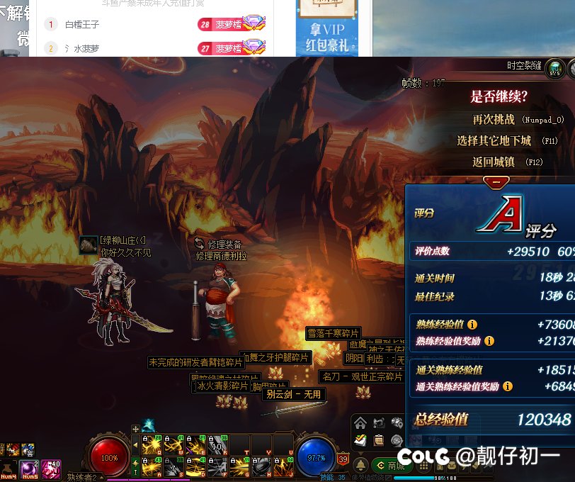 许愿冰柱2