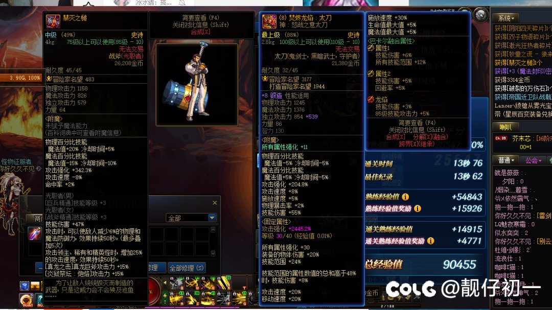 许愿冰柱3