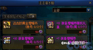 倒贴3个增幅器？1