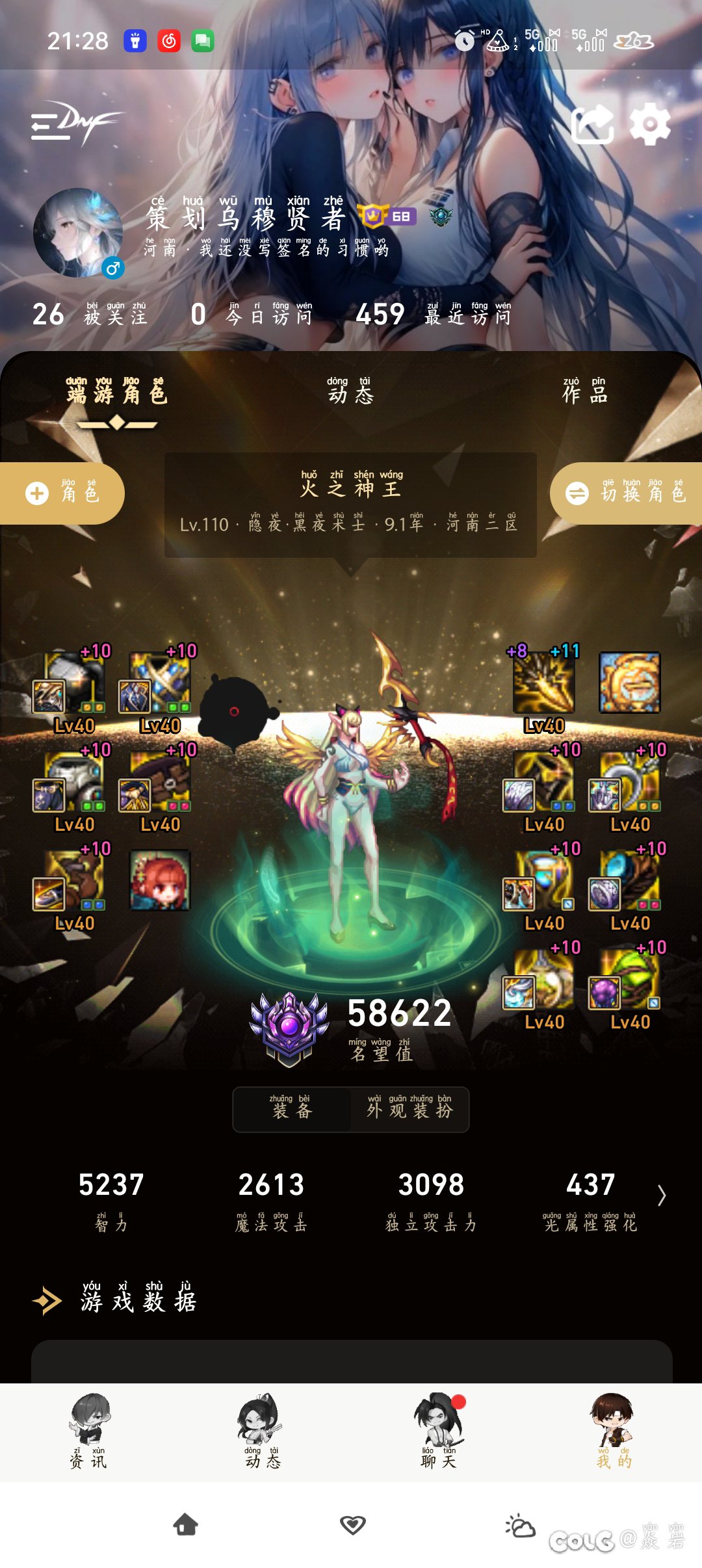 转职怎么掉啦600名望1