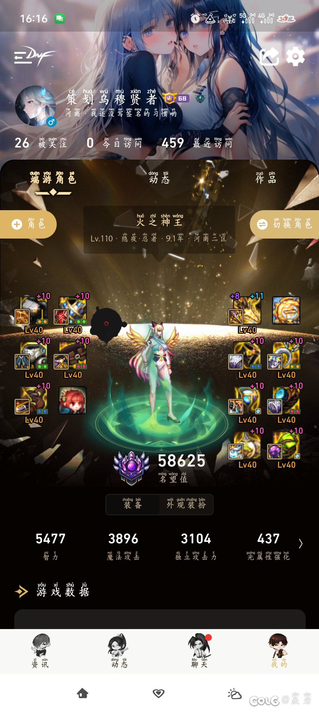转职怎么掉啦600名望2