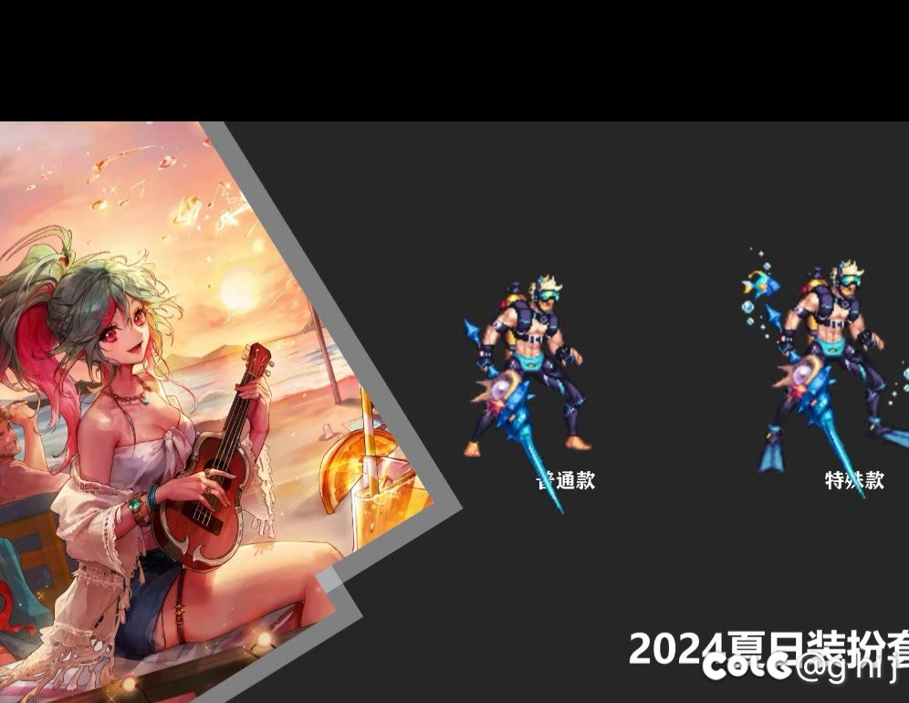 2024夏日套外观展示1