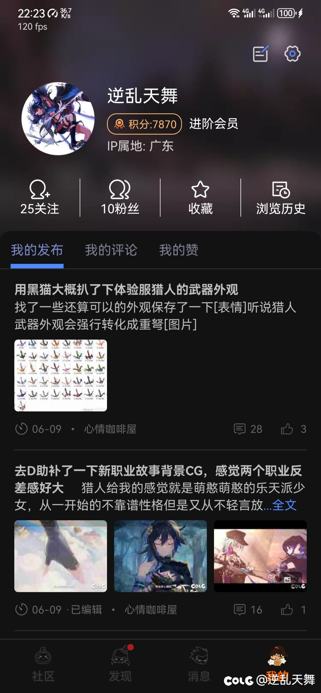 从浏览历史里浏览帖子退回浏览历史卡顿问题1