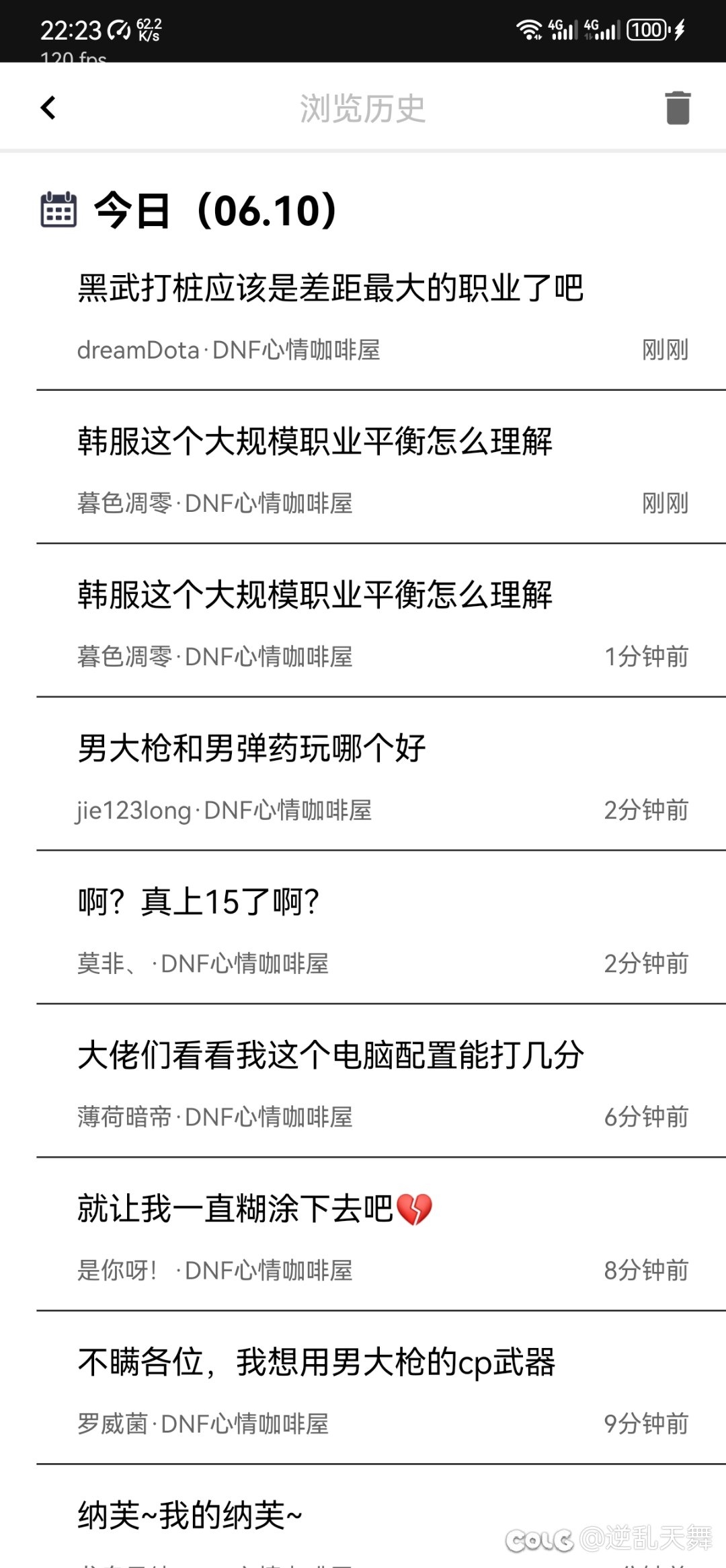 从浏览历史里浏览帖子退回浏览历史卡顿问题2