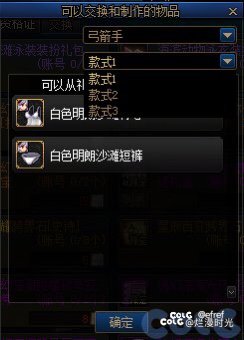 当初十多块钱的东西，现在16个材料换比毕业宝珠还贵，真不是个东西，呸1
