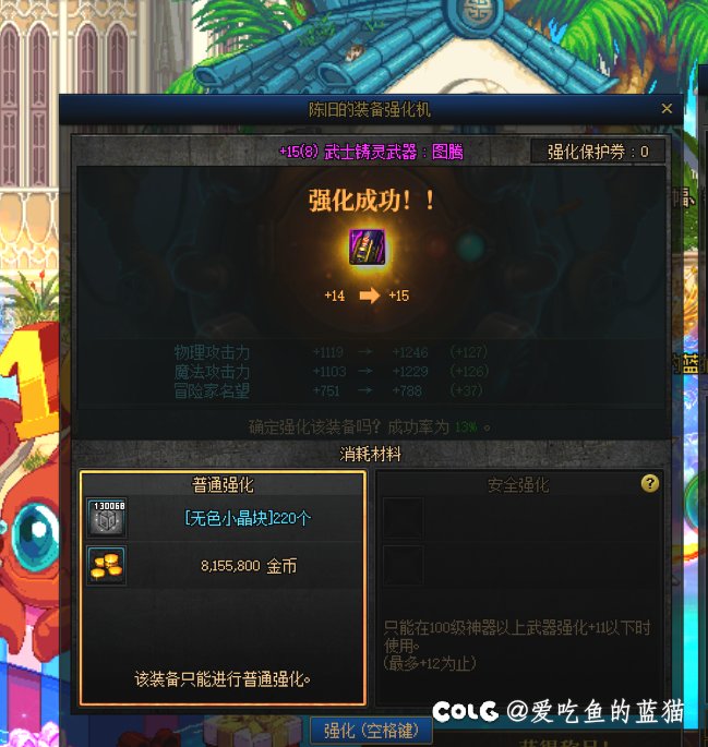 圆梦＋15，快来吸欧气1