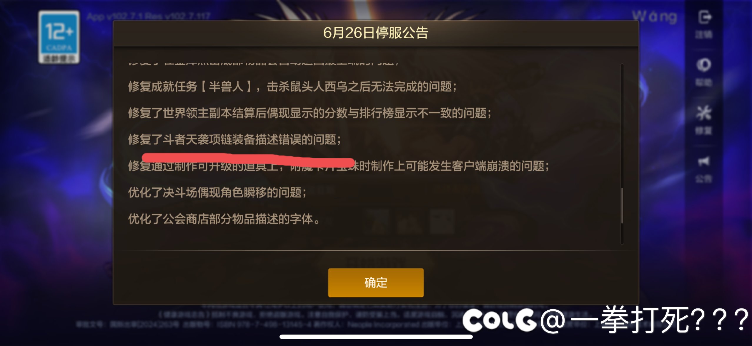 不懂就问，修复了什么描述错误1