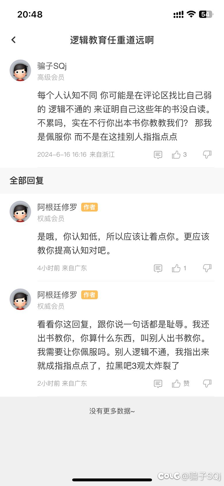 C站高材生指点江山1