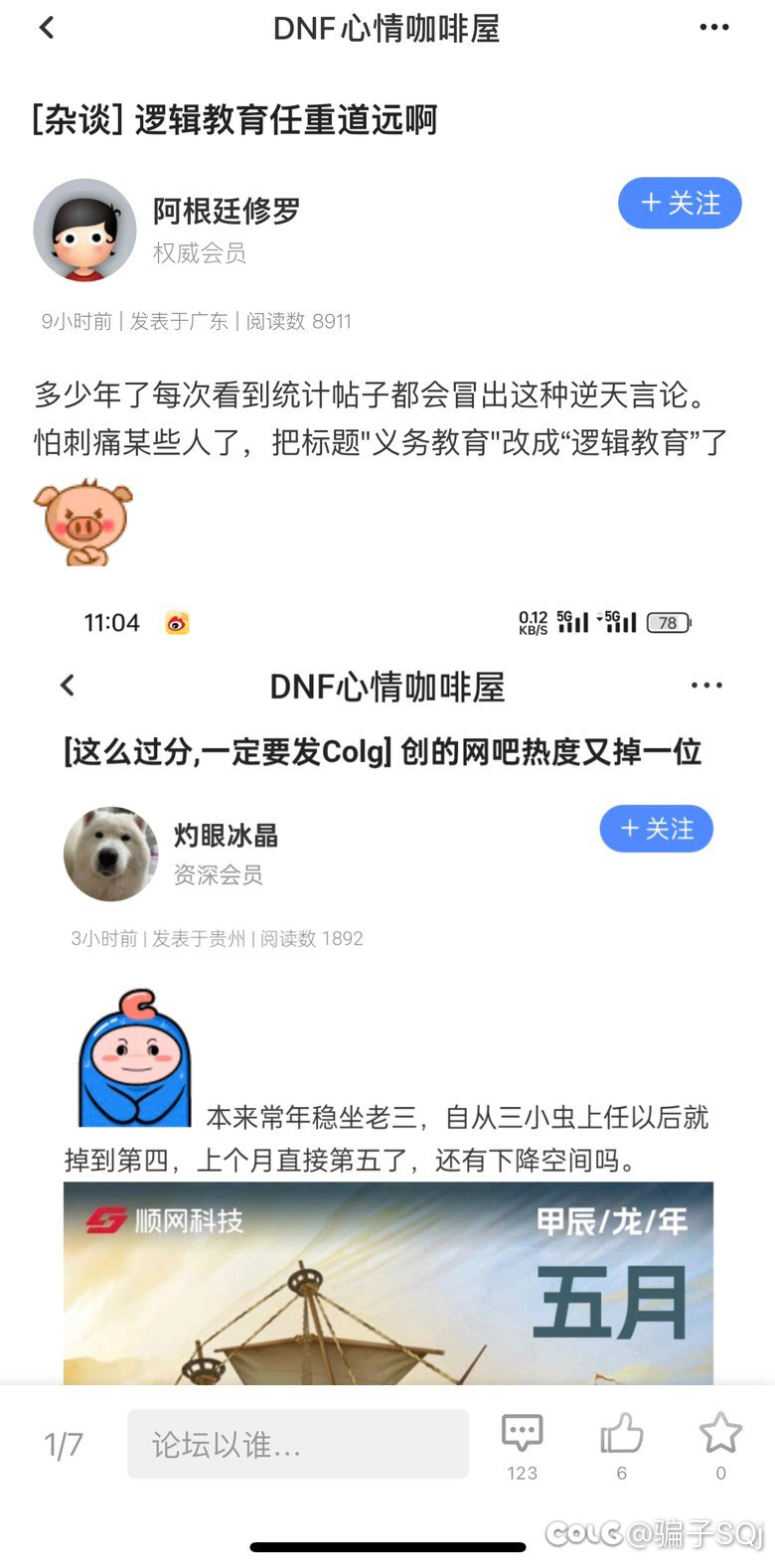 C站高材生指点江山2