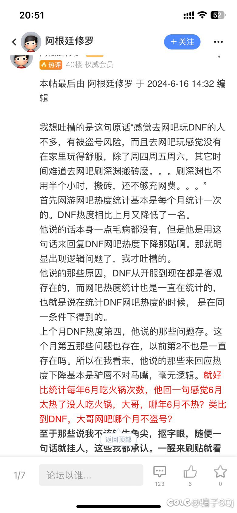 C站高材生指点江山3