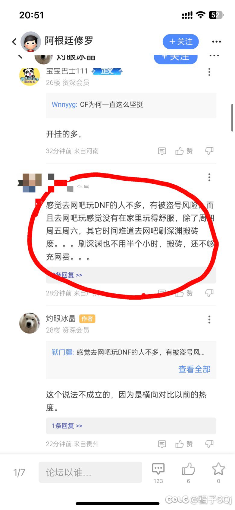 C站高材生指点江山4