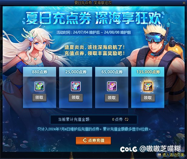 你看看充值送的什么玩意！1
