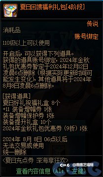 你看看充值送的什么玩意！2
