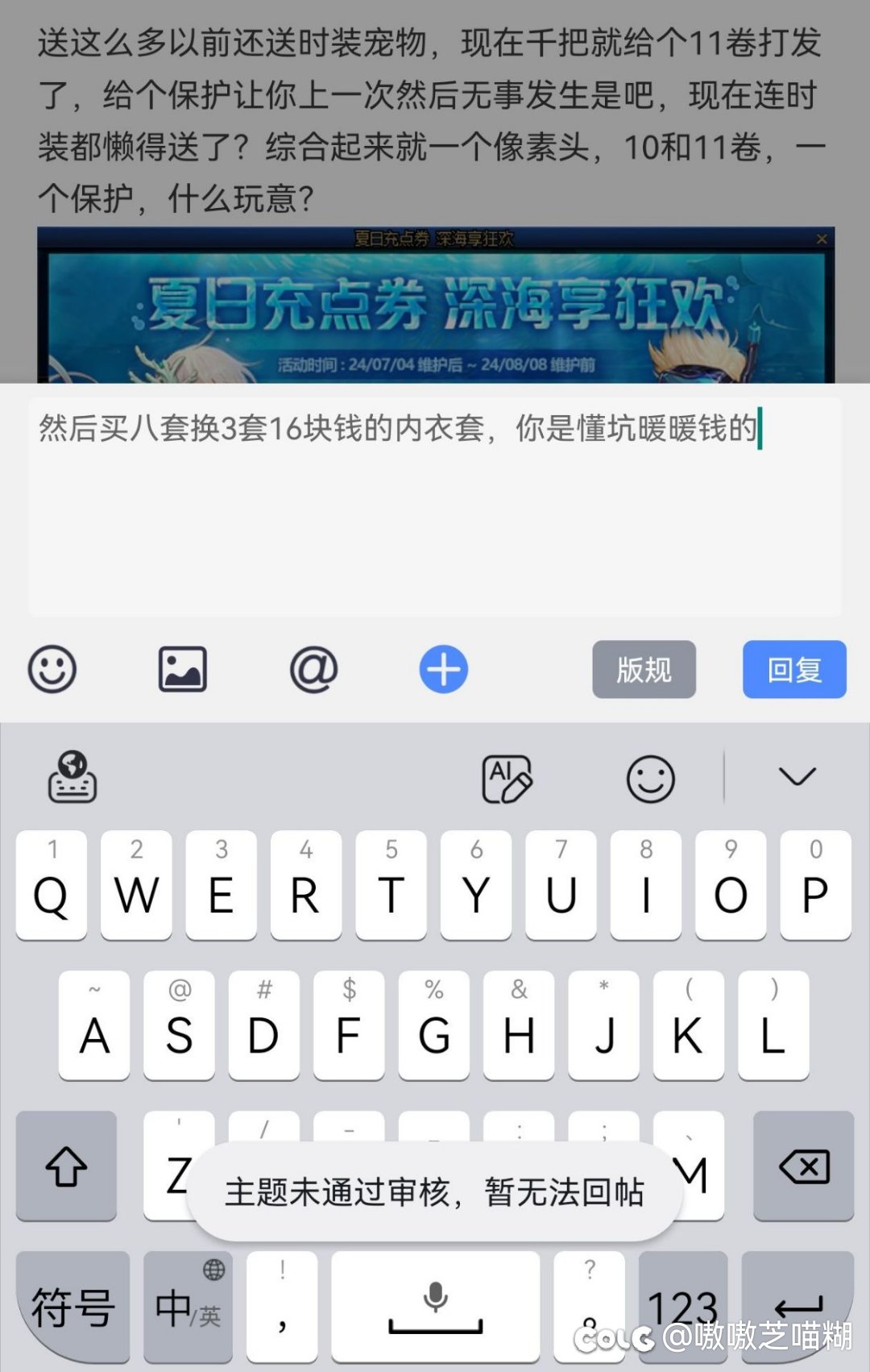 送的东西垃圾还不让说了6啊1