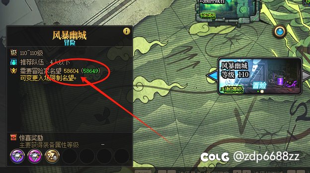 风暴幽城这波有点过分啊 放烟雾弹降名望 最后恶心人啊1