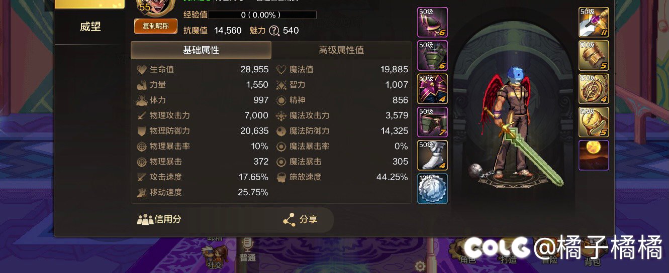 50层终于牢过了2