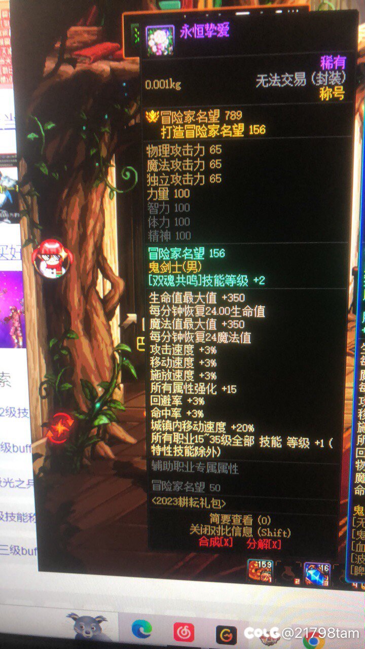 剑影三级buff称号3