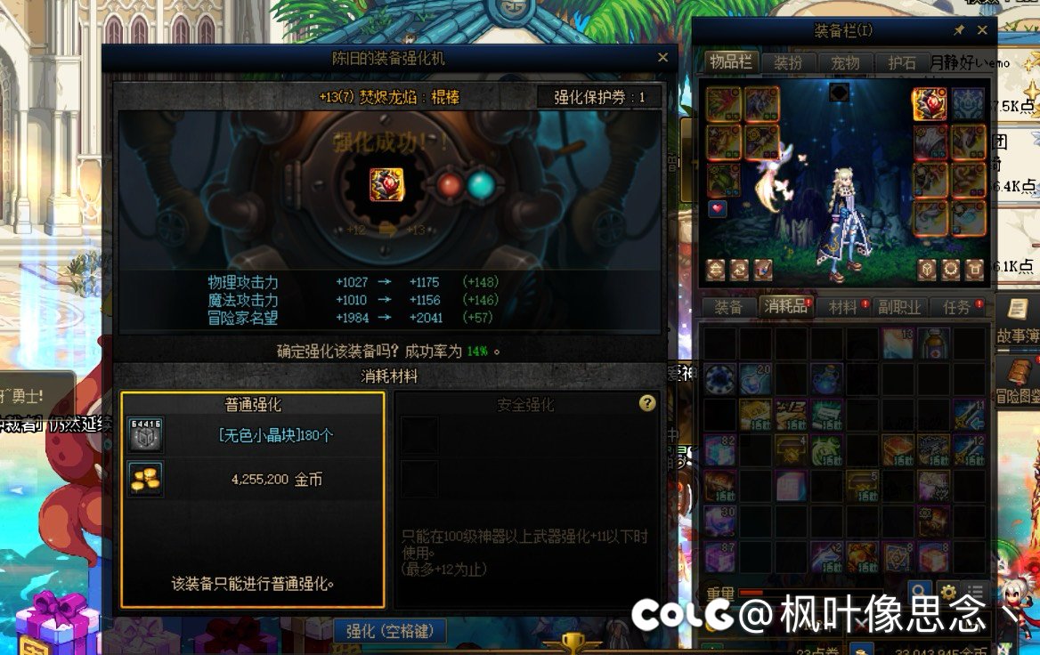 好消息，连成1