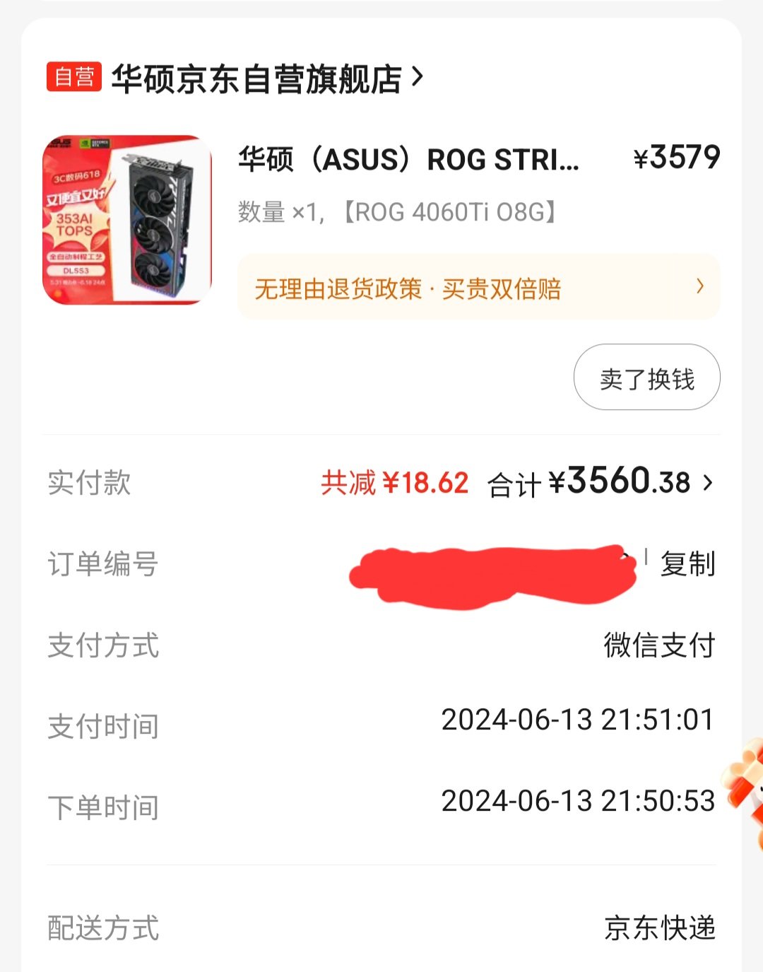 第一次领教了京东华硕自营售后的逆天，霸王规章太吊了4