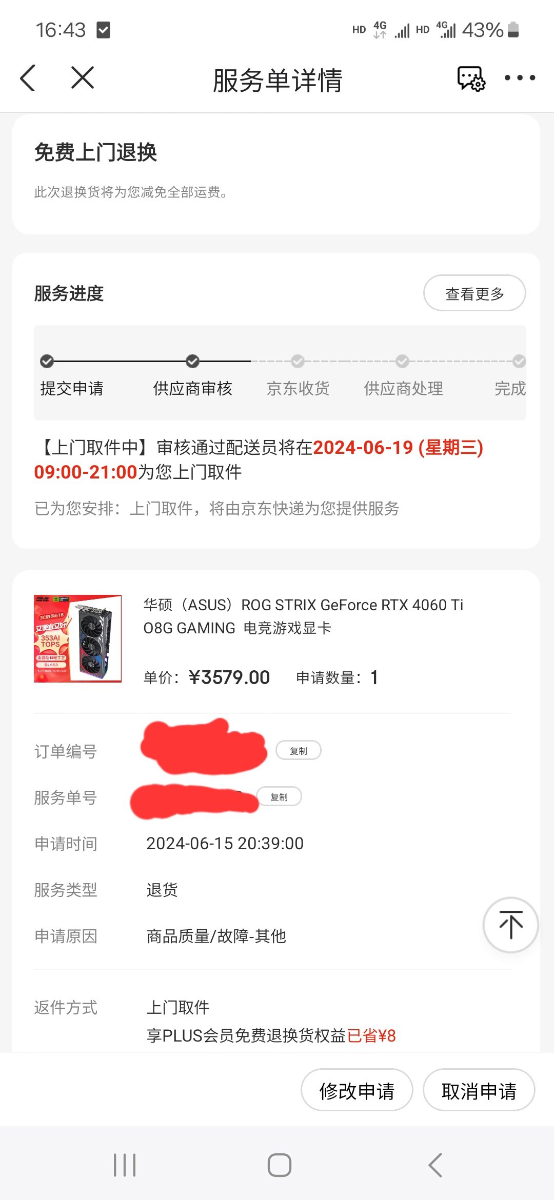 第一次领教了京东华硕自营售后的逆天，霸王规章太吊了5