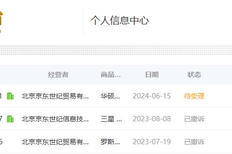 第一次领教了京东华硕自营售后的逆天，霸王规章太吊了6