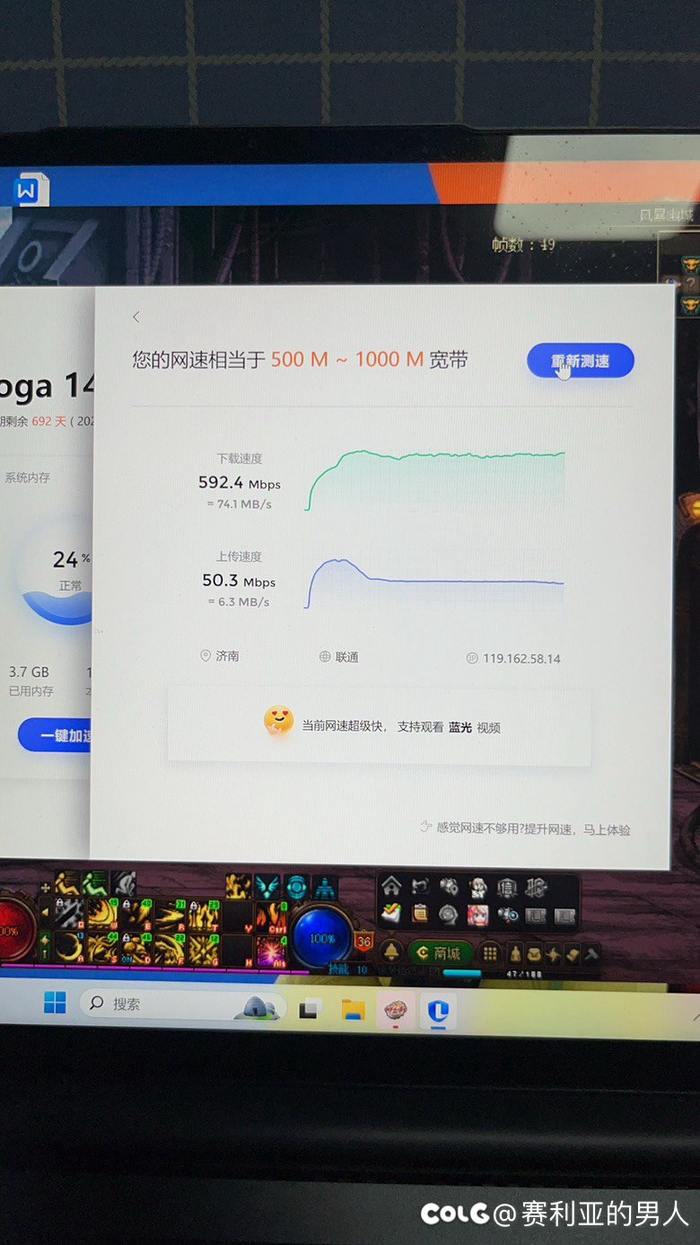 笔记本玩dnf的时候cpu 76度正常吗1