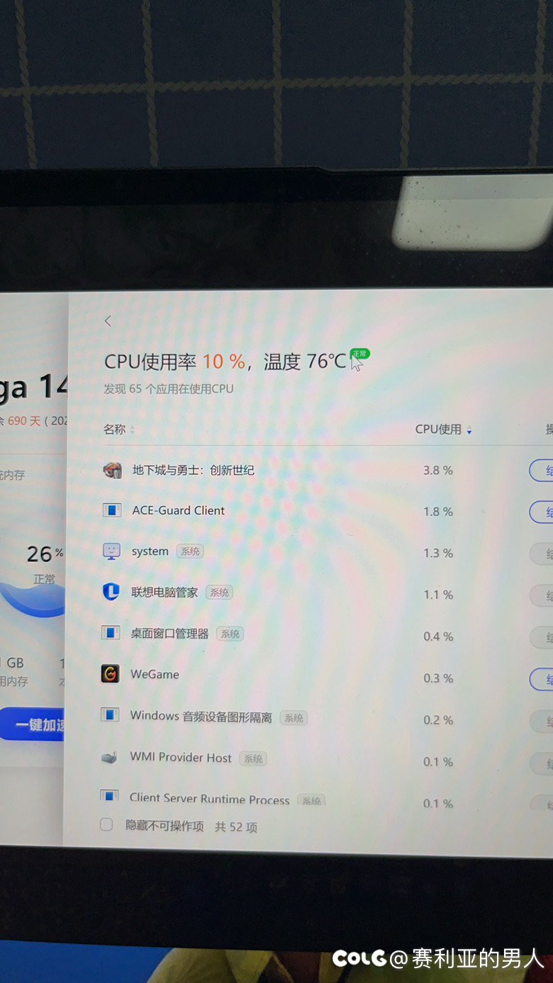 笔记本玩dnf的时候cpu 76度正常吗2