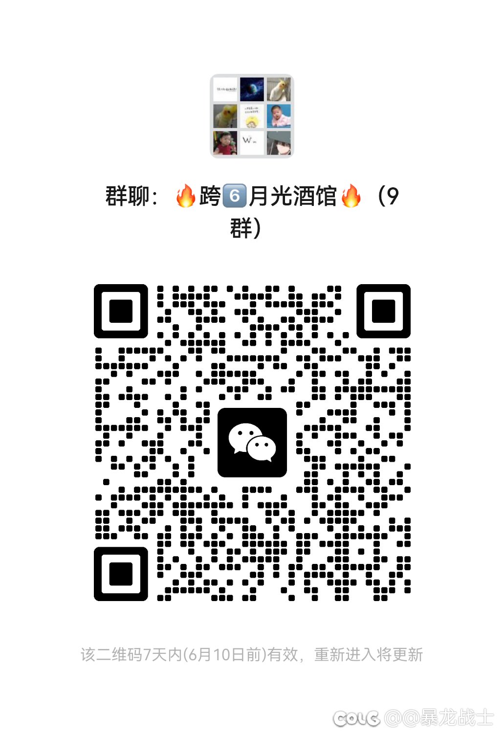 跨6️⃣大团体活动 v 群，欢迎大家加入1