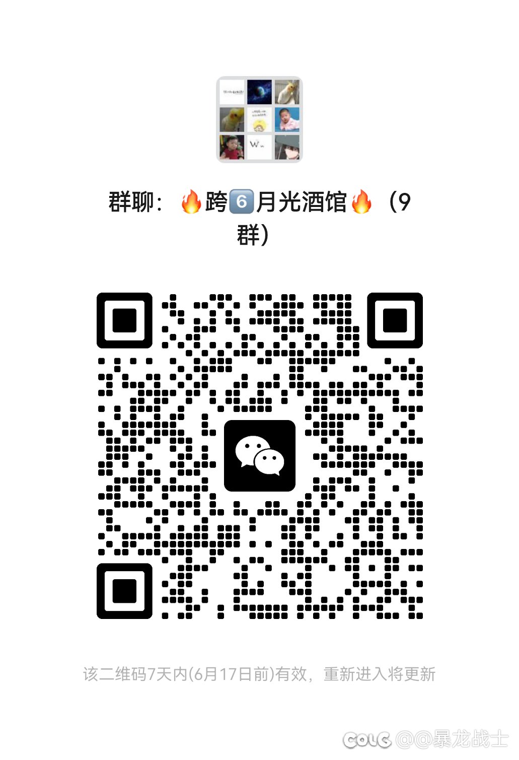 跨6️⃣大团体活动 v 群，欢迎大家加入1