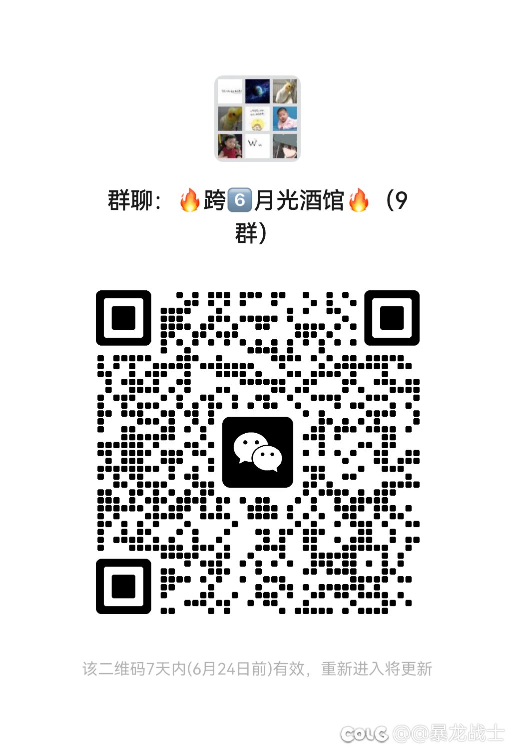 跨6️⃣大团体活动 v 群，欢迎大家加入1