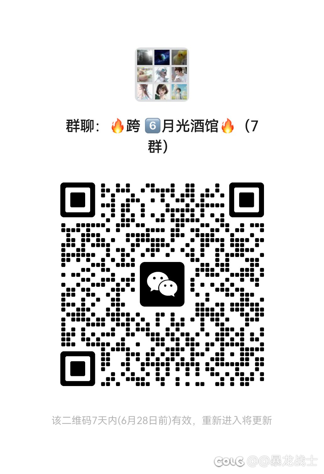 跨6️⃣大团体活动 v 群，欢迎大家加入1