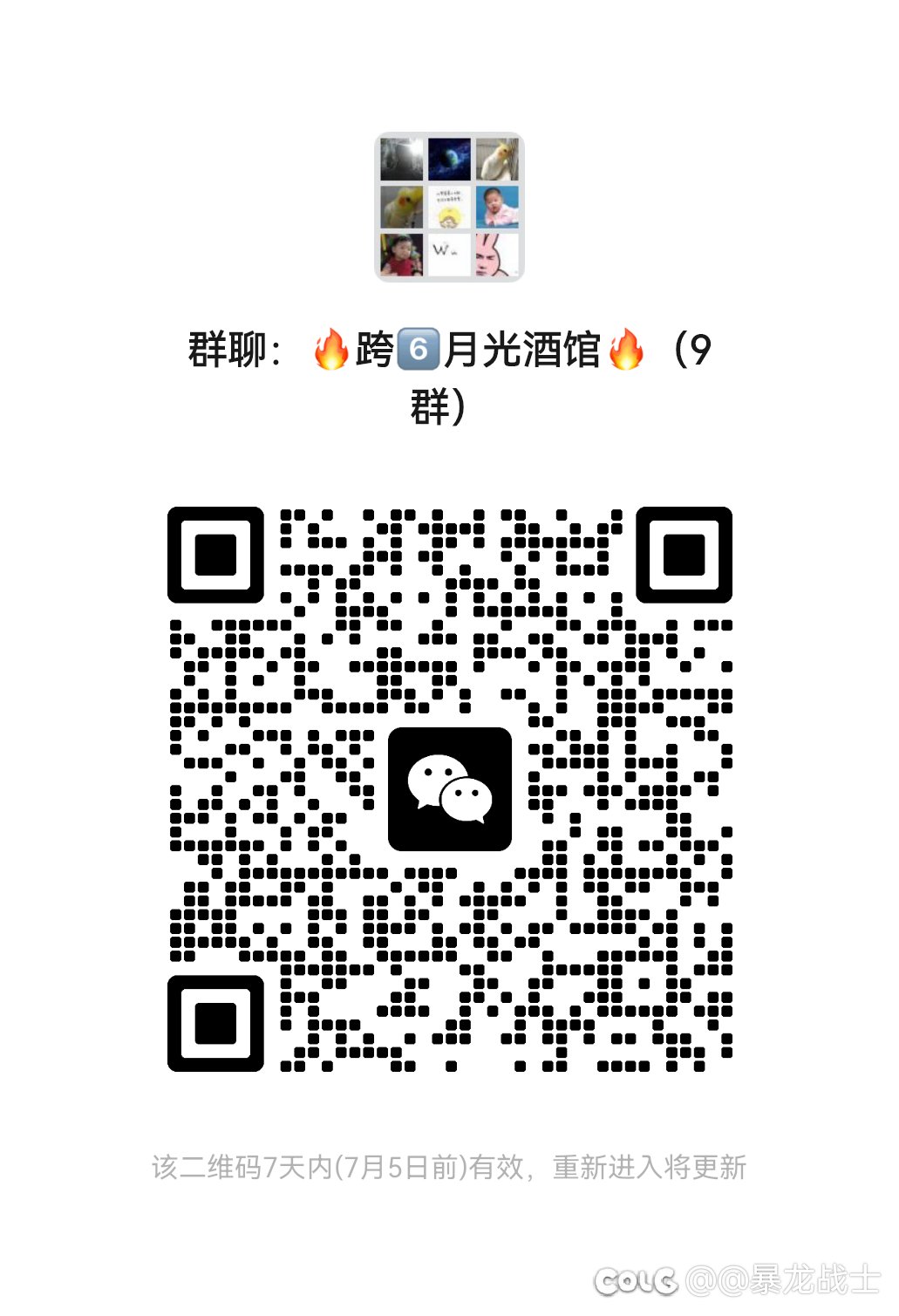 跨6️⃣大团体活动 v 群，欢迎大家加入1