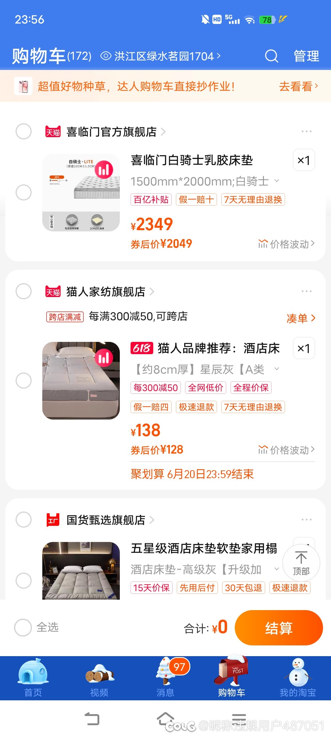 有没有懂家居的老哥，这种100多的床垫跟2000多的差别在哪？1
