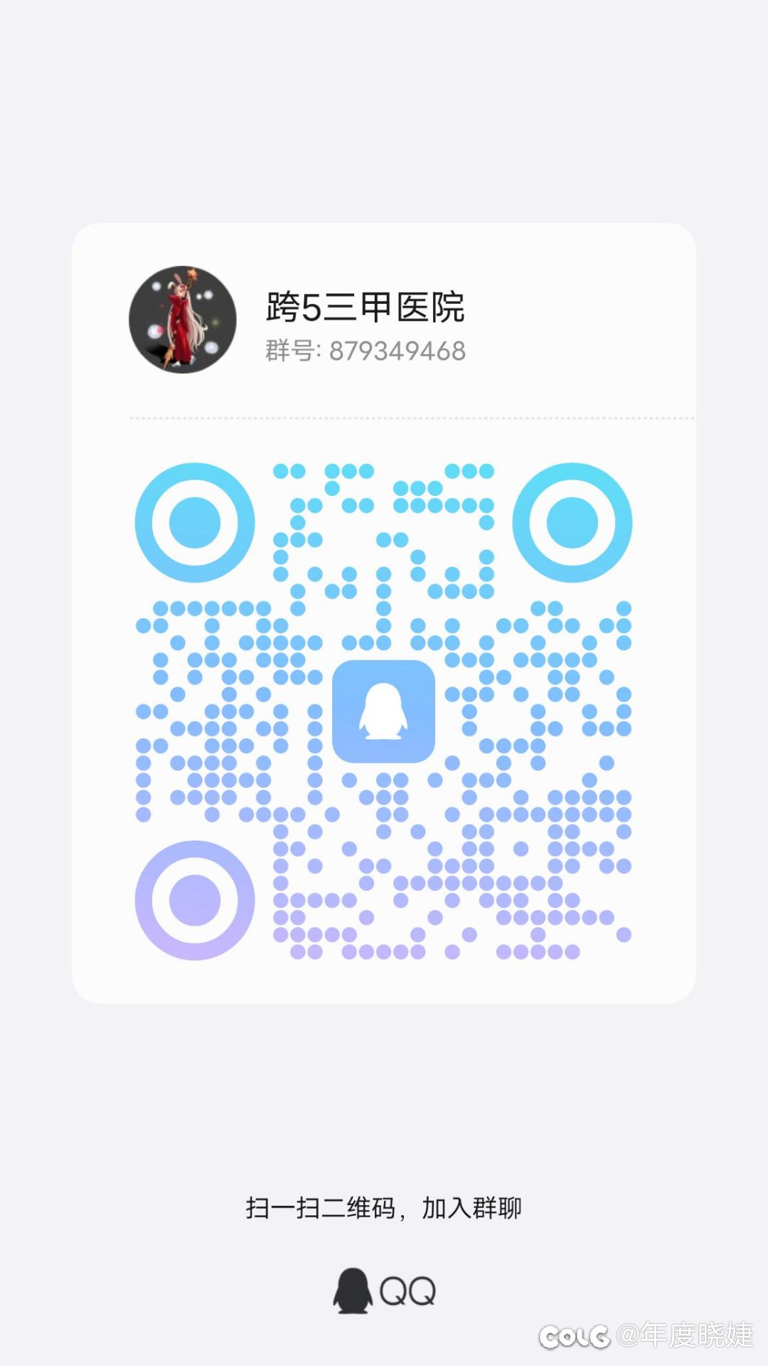 跨五雾神小团体1