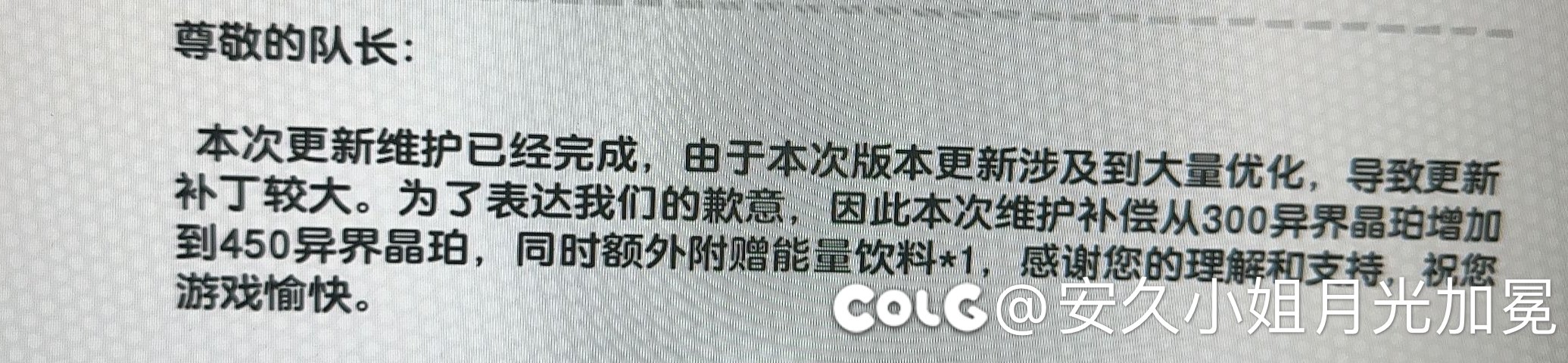 头一次见编个理由给玩家多发点东西的游戏1