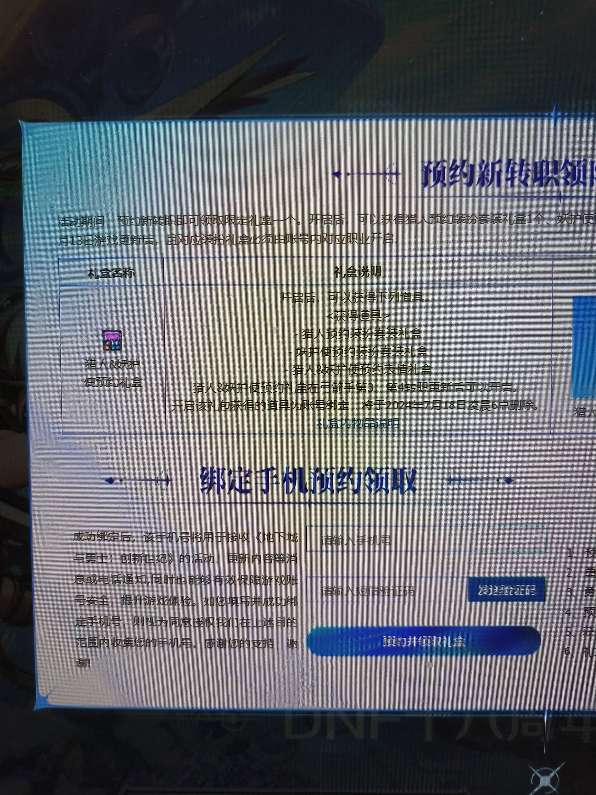 新弓箭手职业预约礼盒不领可惜不？1
