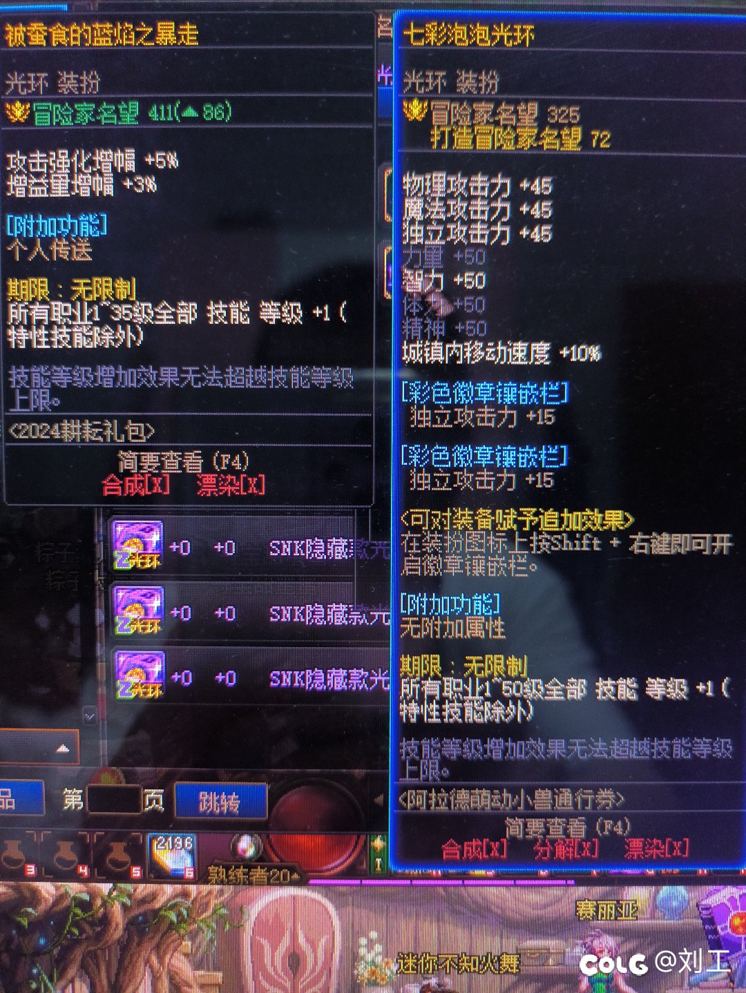 战令光环，春节光环，五一至尊光环哪个属性最好？1