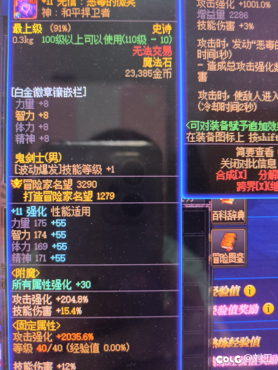 右槽强化11和增幅10，伤害加成是不是差不多？1