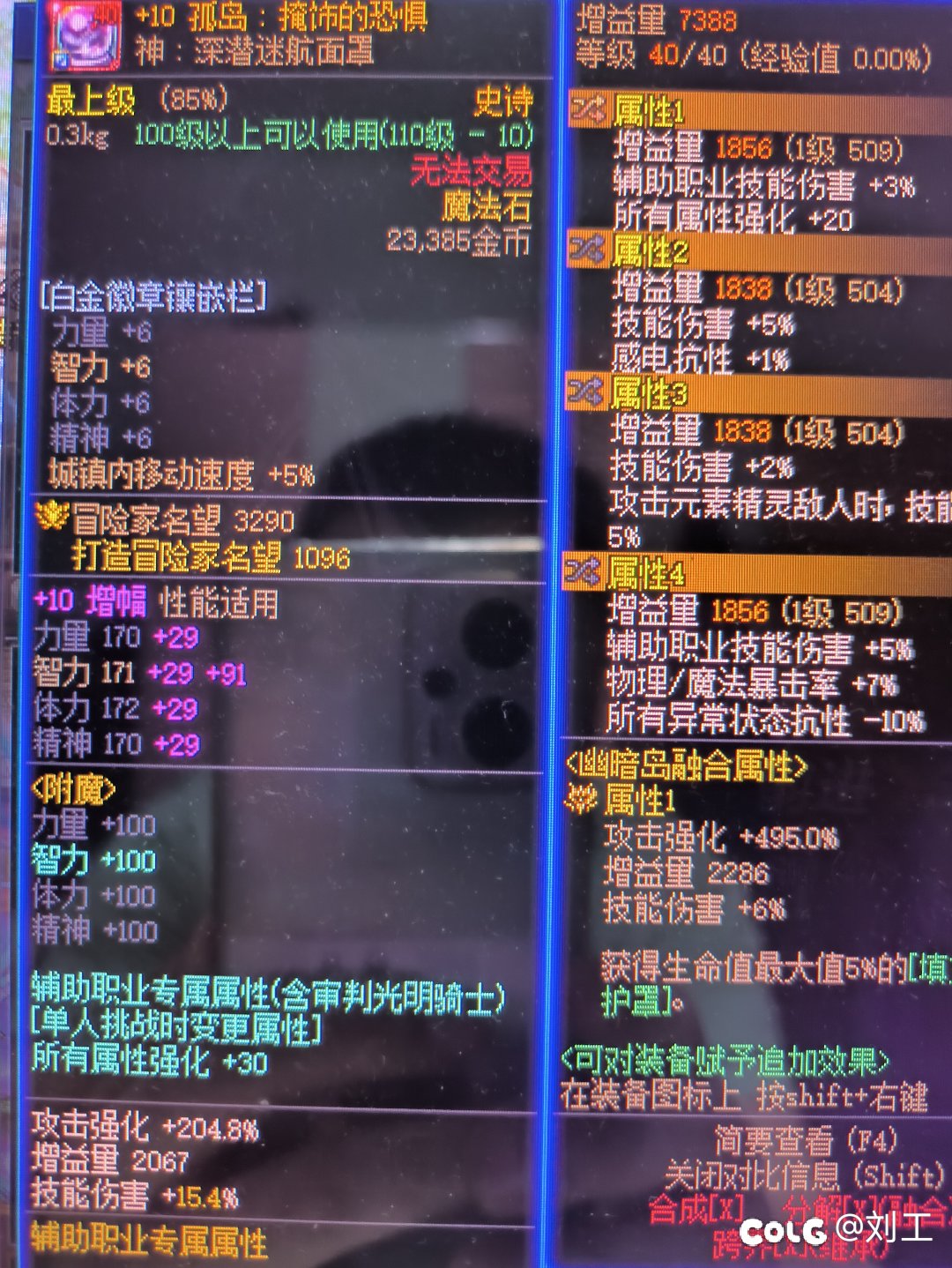右槽强化11和增幅10，伤害加成是不是差不多？2