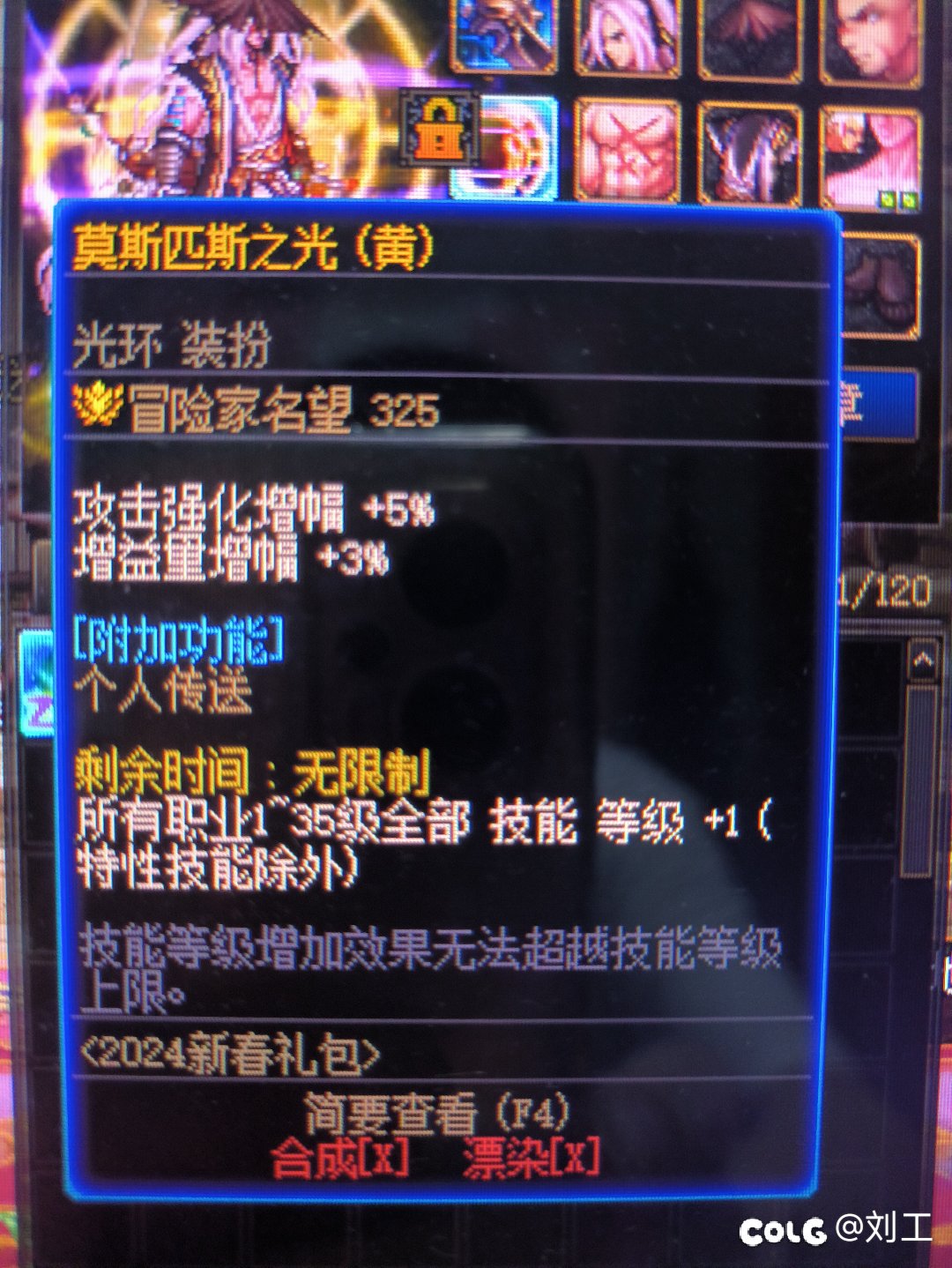 攻击强化增幅1%等于多少技攻？1