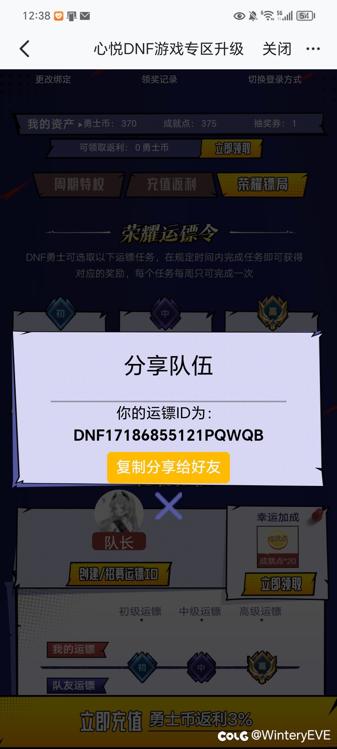 来组队好友，本人全勤1