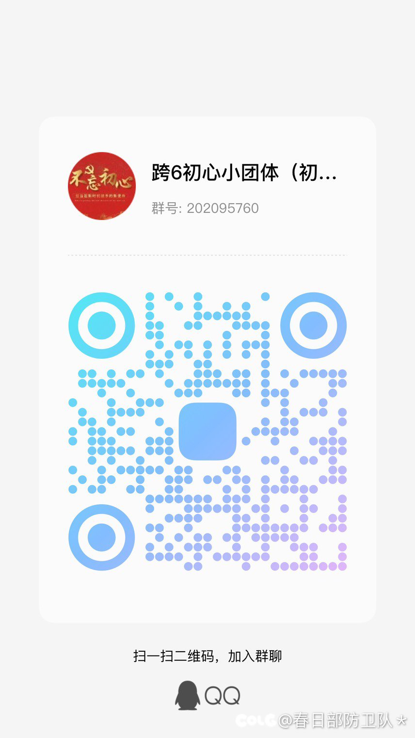跨6小团体找固定队友。1