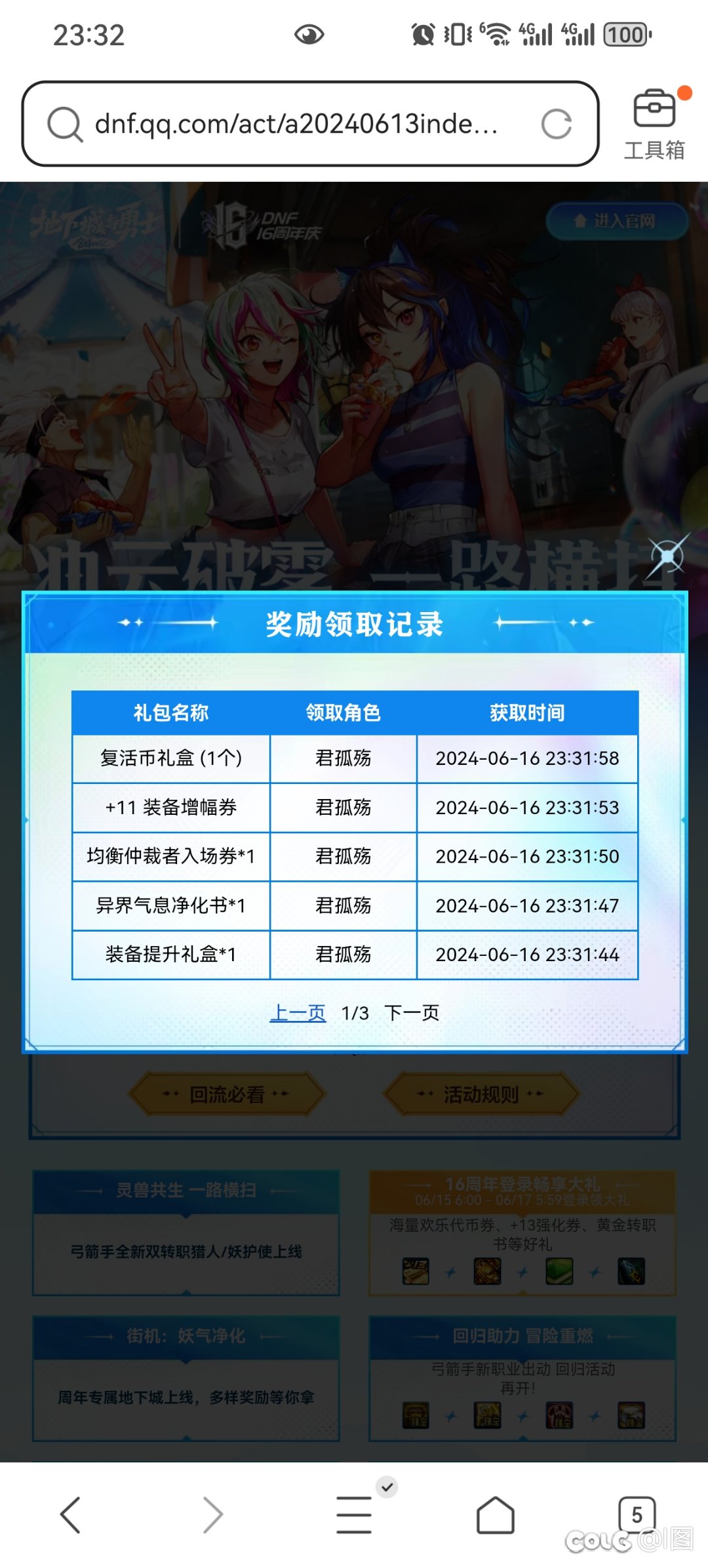 中了1