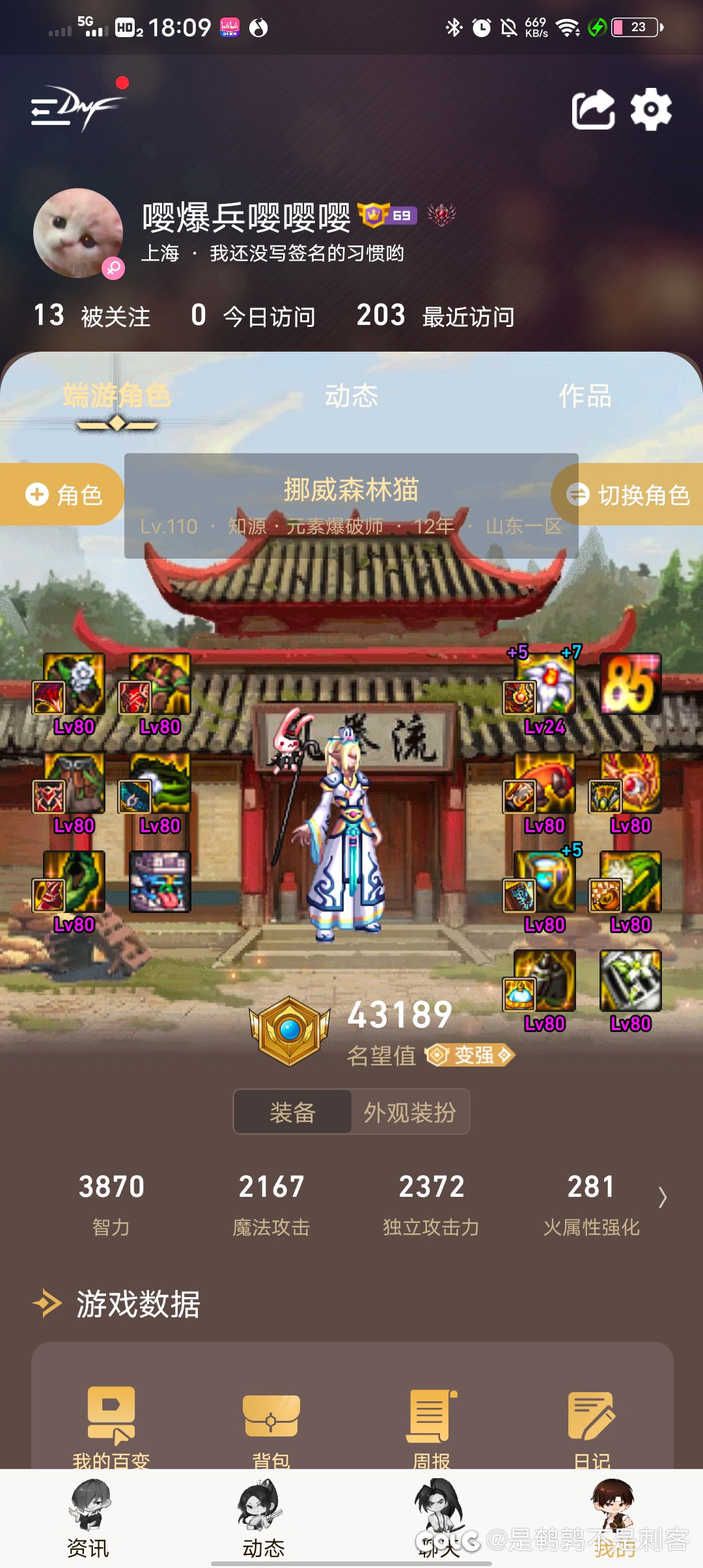 热度那么高，大佬们来点魔皇攻略1
