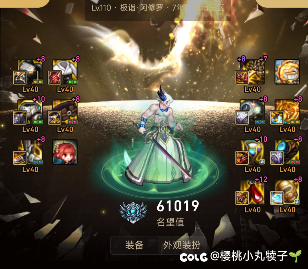 瞎子转红眼or井盖转斗罗2