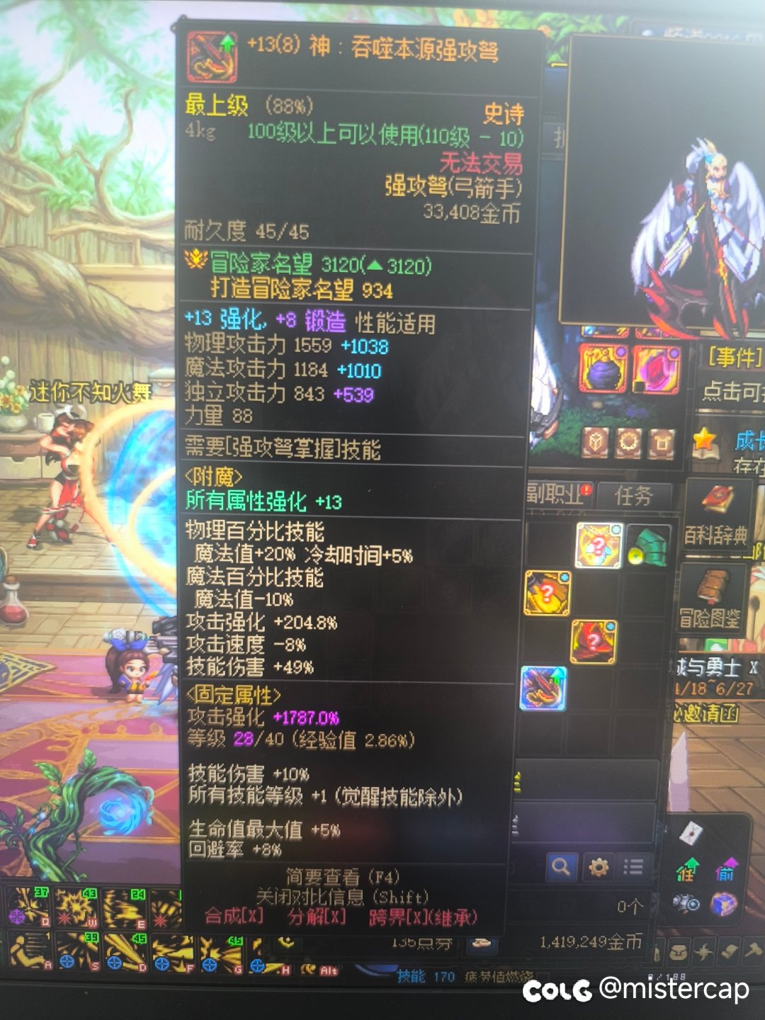 猎人送的12上13了为啥无法跨界呢1