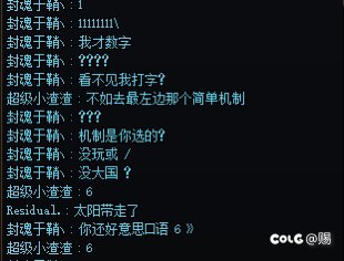 你可以不会机制，但是你得听话吧？1